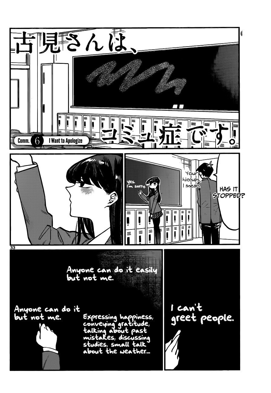 Komi-san wa Komyushou Desu Chapter 6 1